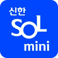 신한 쏠(SOL) mini - 신한은행 스마트폰뱅킹