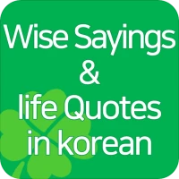 Wise Sayings and life Quotes