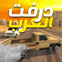 &#1583;&#1585;&#1601;&#1578; &#1575;&#1604;&#1593;&#1585;&#1576; Arab Drifting