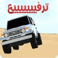 &#1578;&#1585;&#1601;&#1610;&#1593; &#1608; &#1607;&#1580;&#1608;&#1604;&#1577; &#1587;&#1610;&#1575;&#1585;&#1575;&#1578;