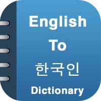 English Korean Dictionary