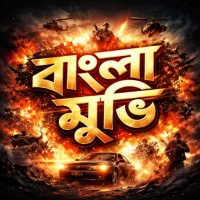Bengali Dubbed Movies